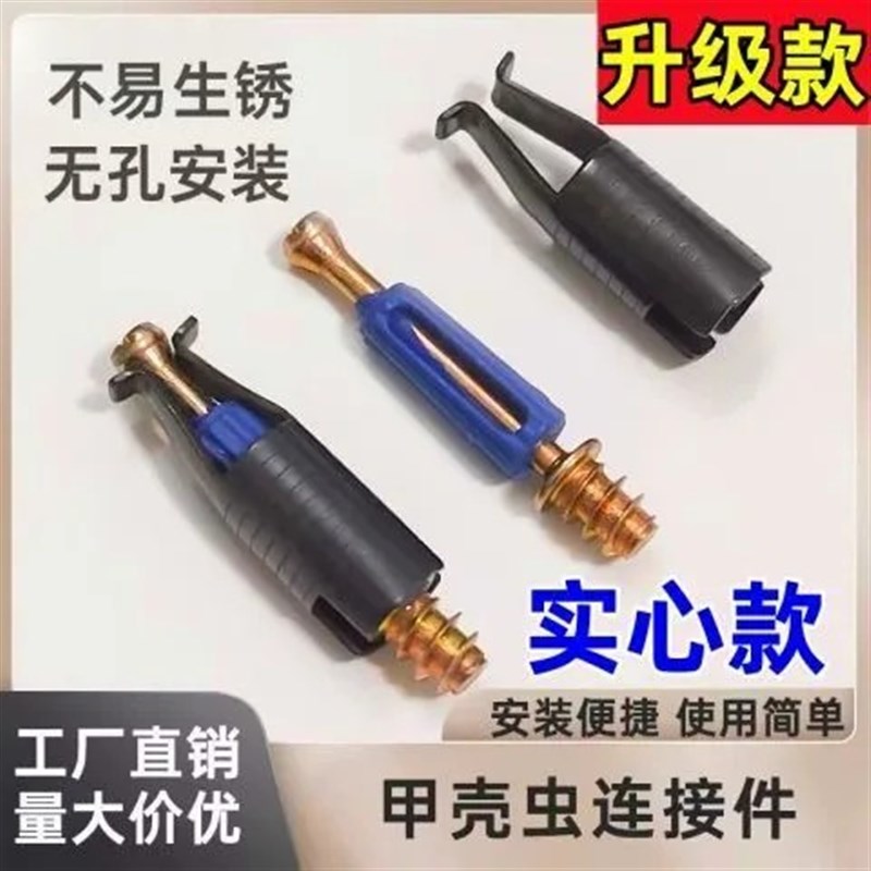 A扣二合一连接件柜子无孔连接件一体杆隐形板式家具组装柜体配件图片