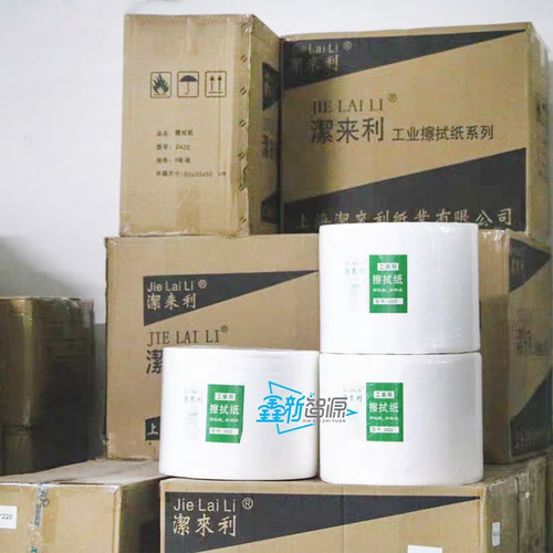 洁来利工业擦拭纸 2422工业用清洁无尘纸 喷绘机大卷无纺布 配件