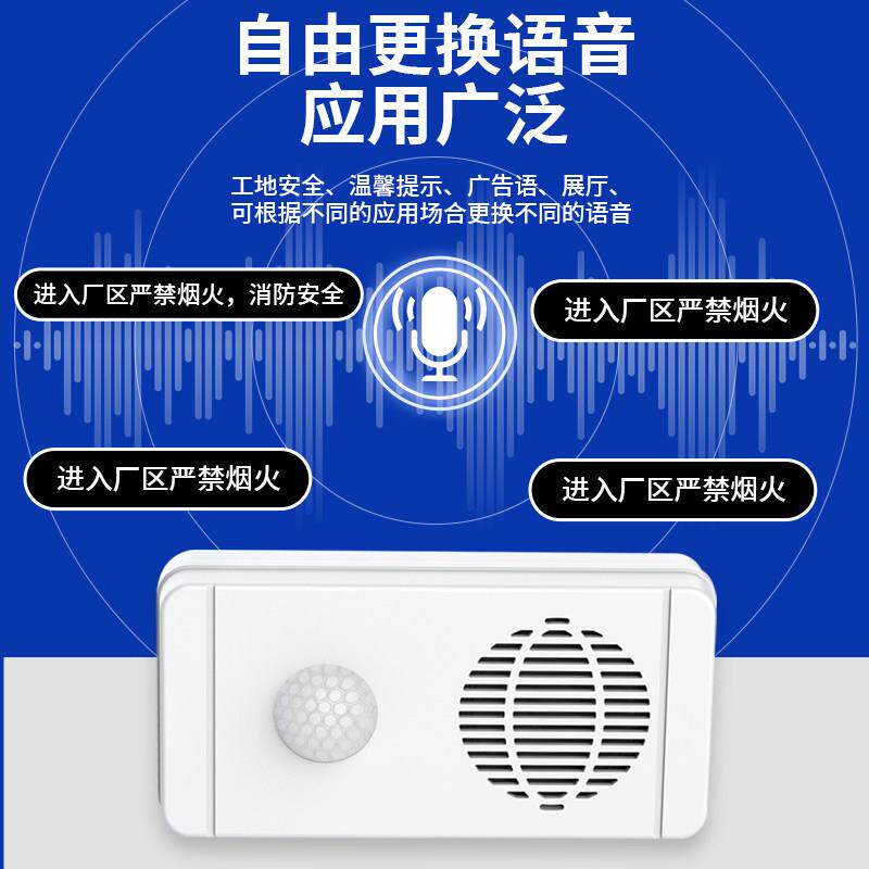 KXA-F003工地安太阳能语提示器外户外室防水红外线人全体感应音播