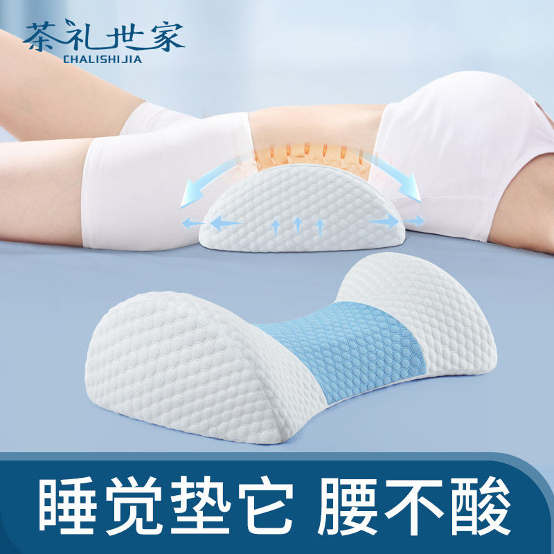 腰枕睡觉专用腰垫床上腰椎盘突出间护腰睡垫腰部支撑靠垫腰靠腰托