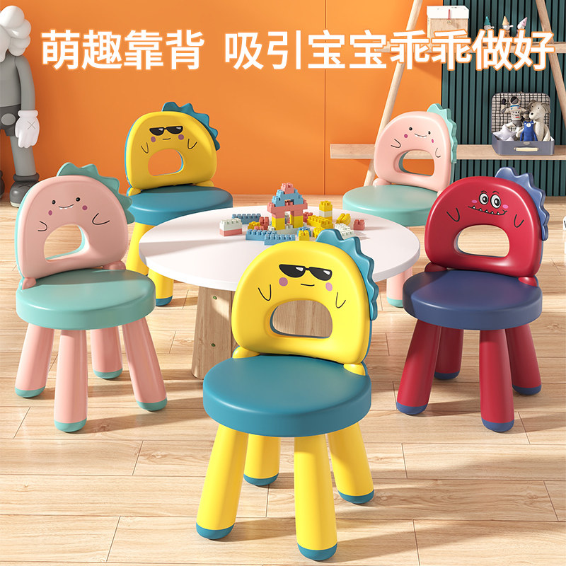 儿童凳子宝宝靠背椅子家用卡通餐椅防滑塑料加厚座椅幼儿园游戏椅
