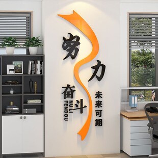 企业文化墙公司激励志文字标语3d墙贴未来可期办公室背景墙面装饰