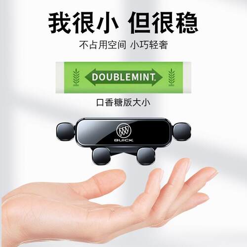 18-24款别克微蓝6手机车载支架网约版汽车导航架车内专用改装配件
