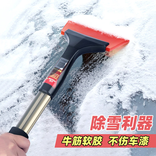 汽车车用多功能除雪铲前档玻璃除刮雪板清雪扫雪神器除冰冬季工具