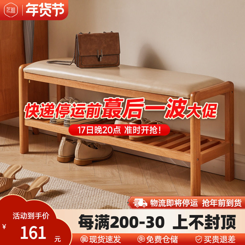 实木换鞋凳简约家用玄关可坐式鞋架门口软包坐垫入户凳子鞋柜一体