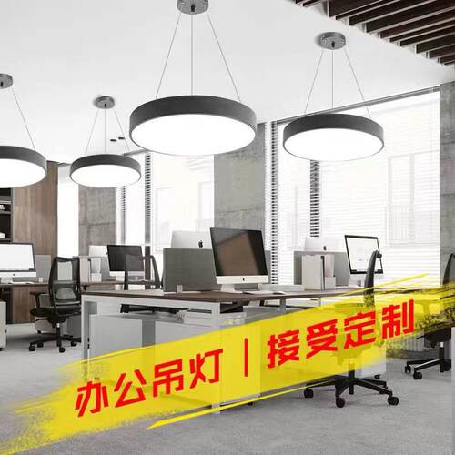 led圆形吊灯办公室吸顶灯吊线灯工业风餐厅舞蹈教室理发店1米灯具