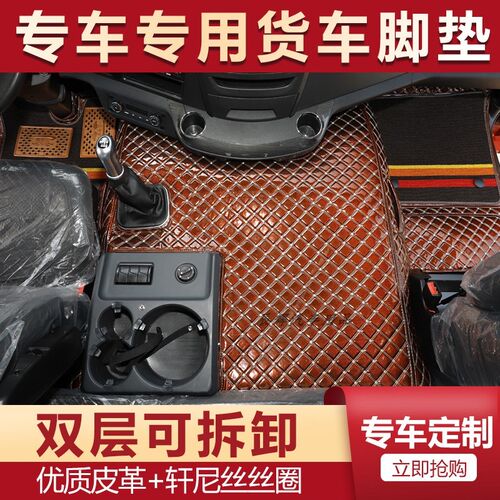 解放J6P老j6悍v解放J7 jh6 J6L 5龙V途v陆v天v全包围防水双层脚垫