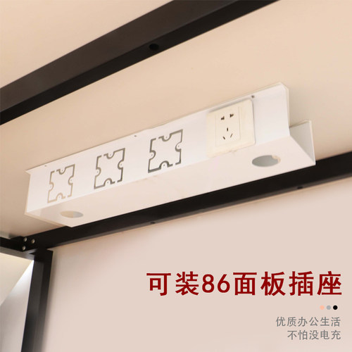 办公桌底插座槽排插收纳盒桌子配件走线槽86面板插座固定铁槽收纳