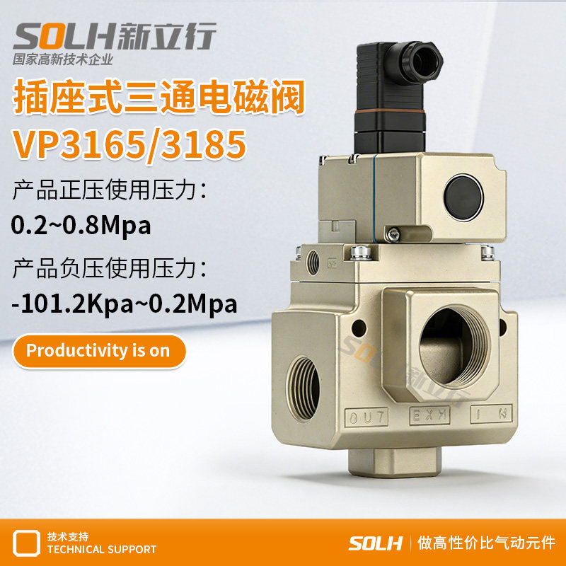 大口径大流量大型三通电磁阀VP3165/85V-10/12/4/20DZGAB裱纸机