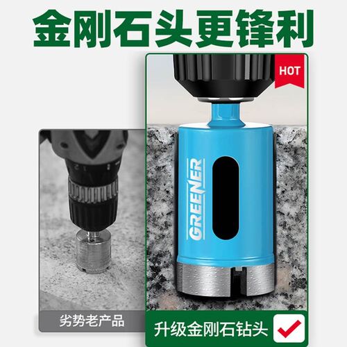 大理石开孔器瓷砖打孔钻头专用花岗岩钻孔玻璃石材全瓷磁电转