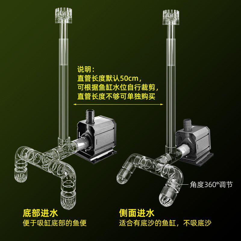 鱼缸除油膜器进水口进水管鱼池龟缸鱼盆面吸森森潜水泵吸油膜底吸