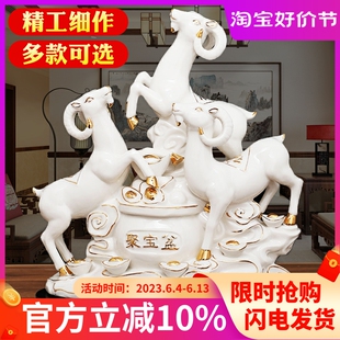 三羊开泰摆件陶瓷十二生肖羊大号三阳开泰家居客厅工艺品装饰礼品