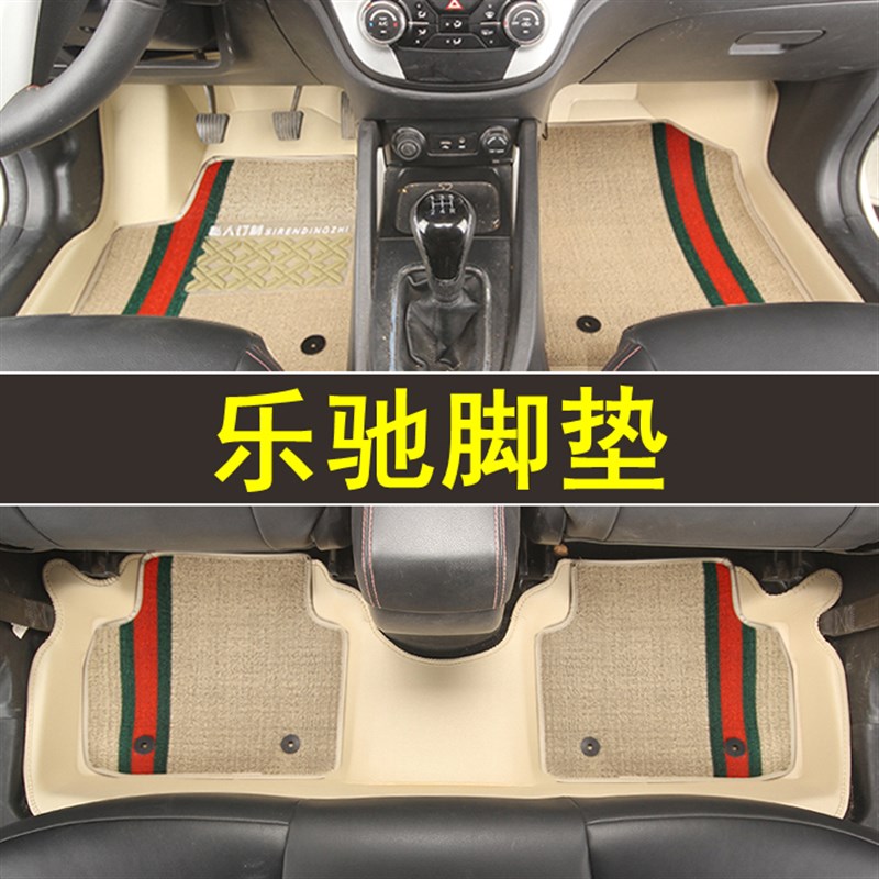 专用于雪佛兰乐驰全包围脚垫专车专用皮革防水大包围订制地毯改装