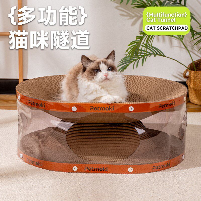 透明隧道猫抓板猫窝双层耐磨不掉屑一体自嗨解闷防猫抓沙发猫玩具