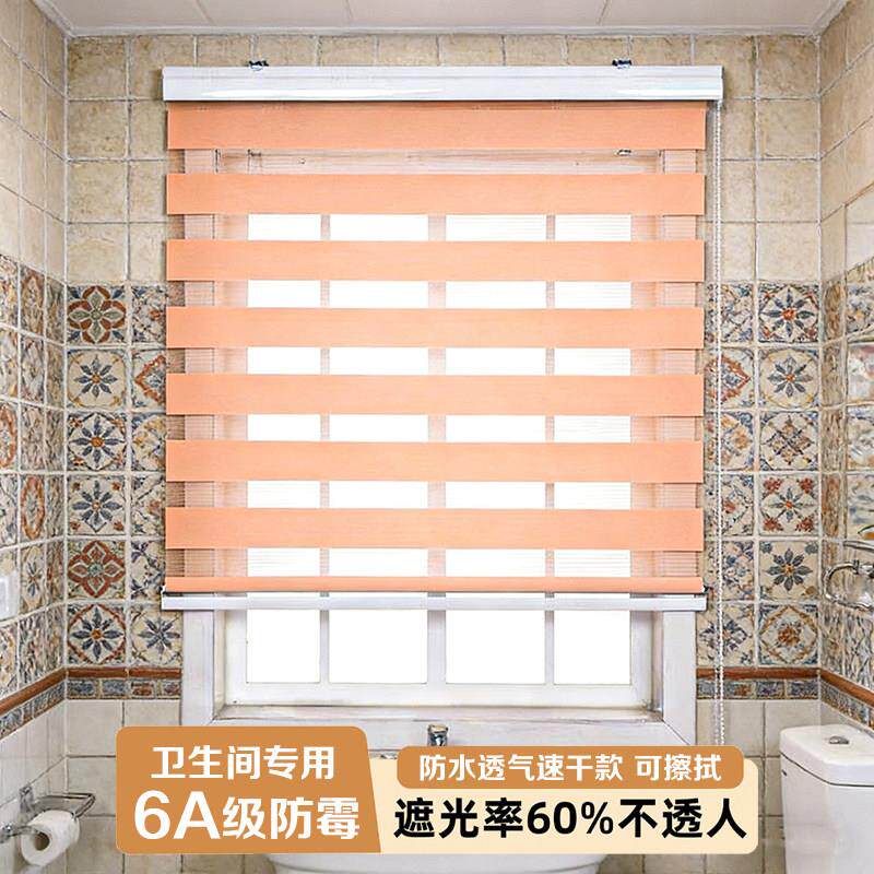 卫生间浴厕所防水帘窗帘遮光免遮阳柔纱帘遮卷00002挡帘打室孔百
