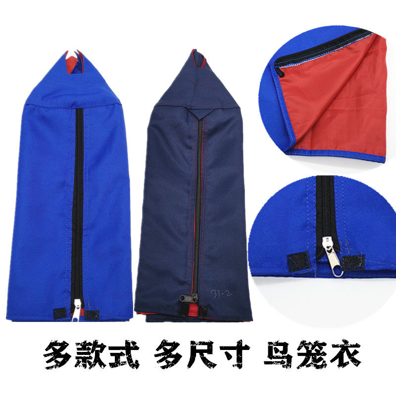 画眉鸟笼衣罩遮光布罩双层保温专用配件圆形鸟笼防溅洒罩鸟笼罩子图片