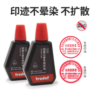trodat卓达7011回墨印章专用印油墨水速干红色印台补充印油红色快