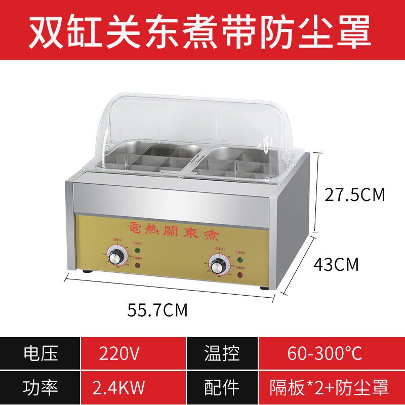 新款日式关东煮机器商用麻辣烫锅便利店串串香设备锅煮面炉组合炉