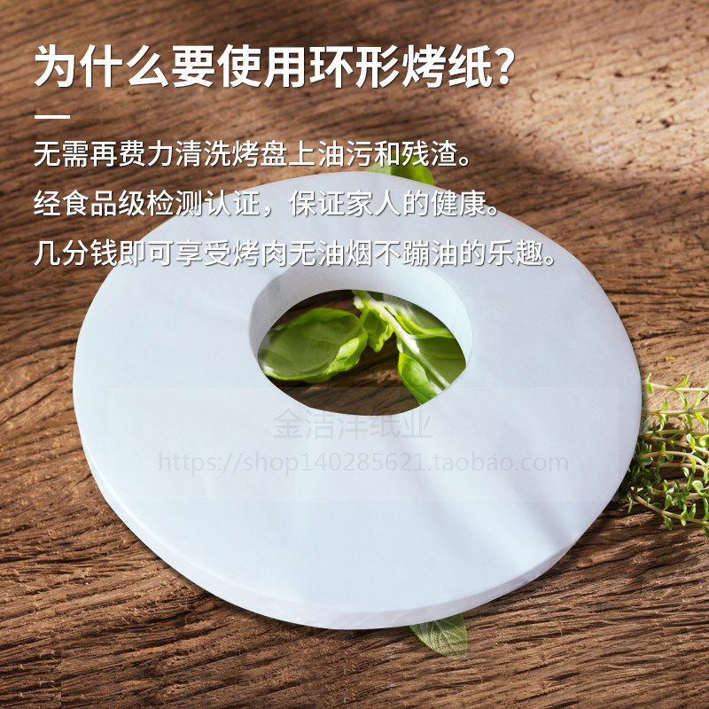 环形烧烤纸 纸上烤肉纸  圆形烤肉纸宝塔锅专用吸油纸500张 包邮