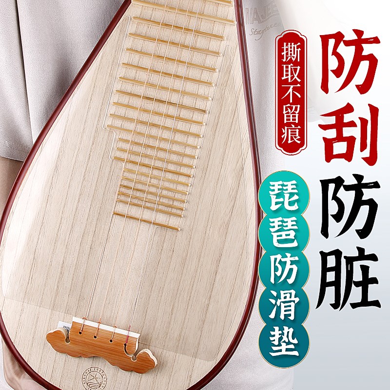琵琶纳米无胶透明护板全面板保护膜琴面护板保护贴不伤琴琵琶配件