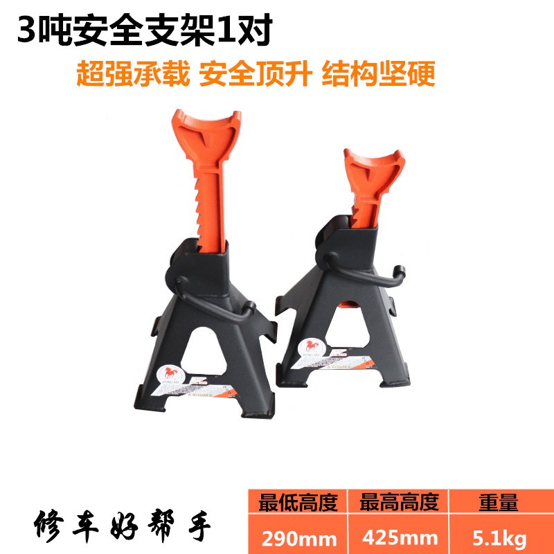 安全支架维修汽车底盘千斤顶安保支架马凳汽车保险凳轮胎支架工具