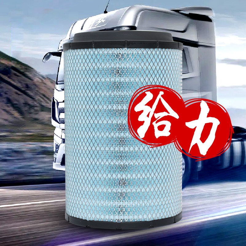 适配K2841空气滤芯解放悍威德龙F3000重汽T7h滤清器A7豪沃336 380