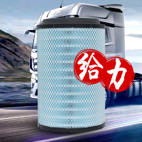 适配K2841空气滤芯解放悍威德龙F3000重汽T7h滤清器A7豪沃336 380
