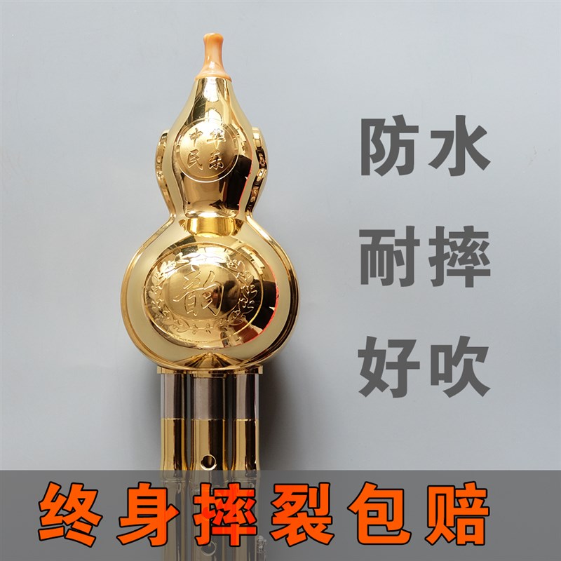 学生小孩初学专业金属镀铜防水防摔耐摔云南葫芦丝A调C调降B调