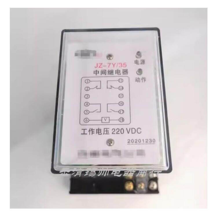 定昌JZ-7Y/313335D310313402404静态中间继电器C2JZ-7Y20V