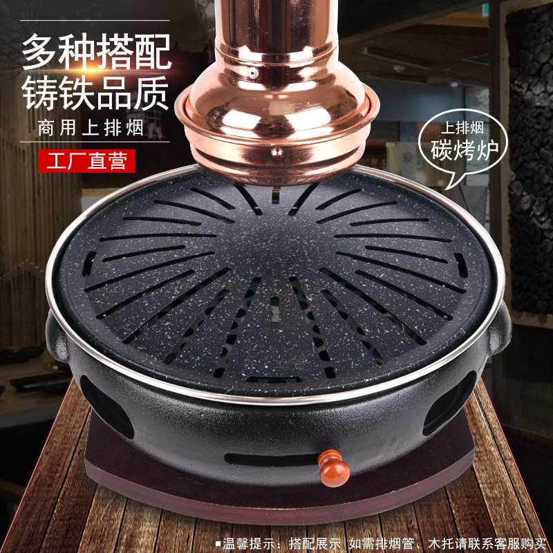 韩国烧烤炉韩式铸铁碳烤炉商用炭烤炉家用无烟炭火烤肉炉烤锅加厚
