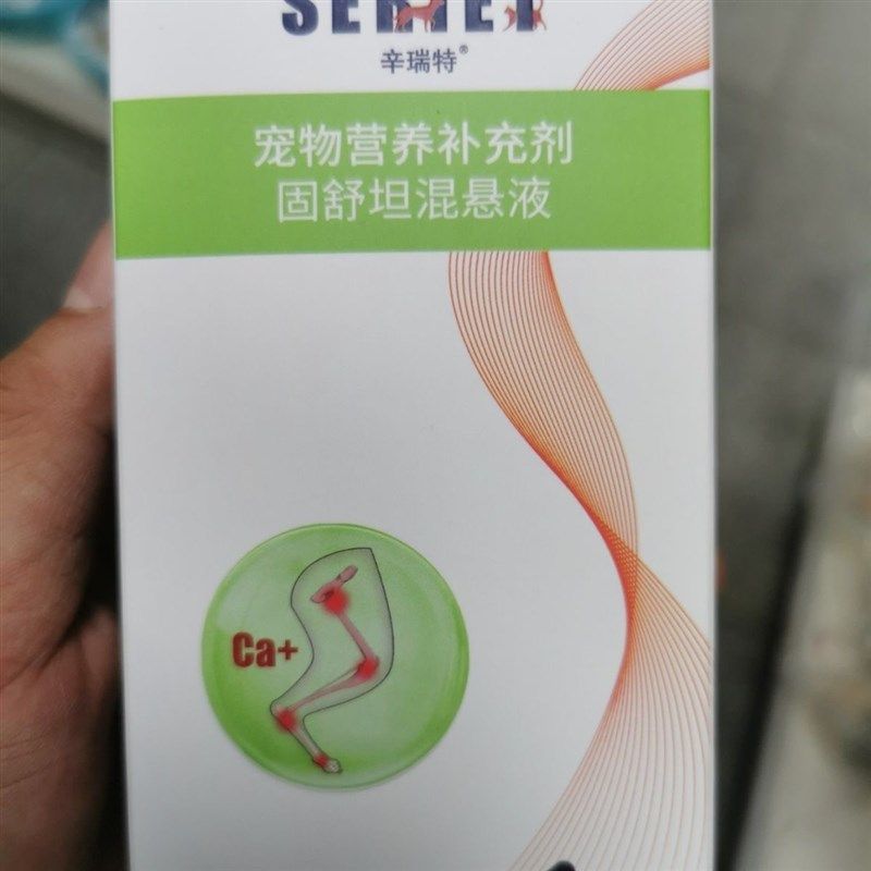 固舒坦混悬液宠物液体钙健骨补钙液幼犬猫缺钙柯基狗狗髋关节保护