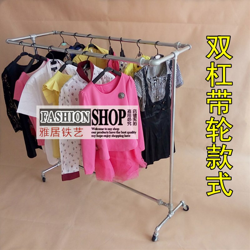 包邮铁艺服装货架挂衣服架子水管服装双杠服装店衣架展示架中岛架
