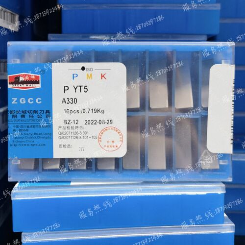 自贡长城牌硬质合金外圆镗刀头 A330 YG8 ZK30 YT5 YT14 YT15 YW1