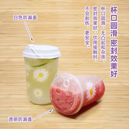 90口雏菊加厚u型胖胖奶茶杯注塑杯酸奶杯子网红果汁杯一次性带盖