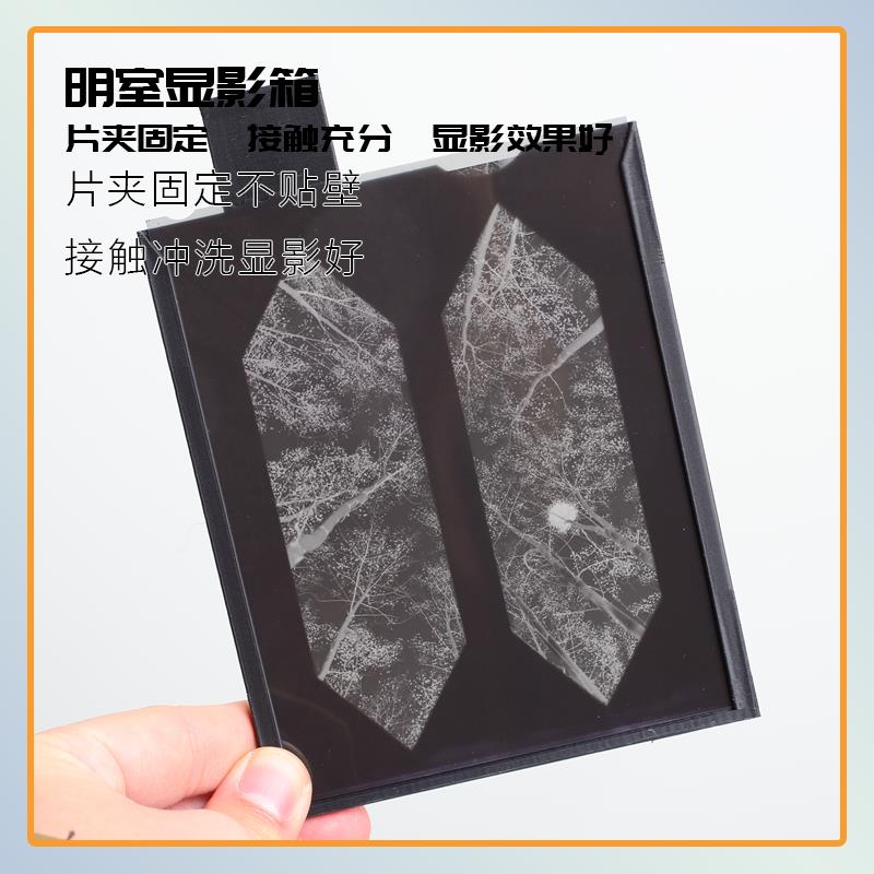 大画幅4x5明室显影箱冲洗胶片冲洗相纸显影盒 一次可冲4张