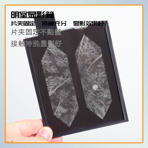 大画幅4x5明室显影箱冲洗胶片冲洗相纸显影盒 一次可冲4张