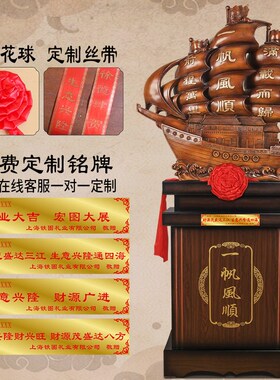 一帆风顺帆船摆件公司乔迁贺礼店铺开业礼物礼品办公室落地装饰品