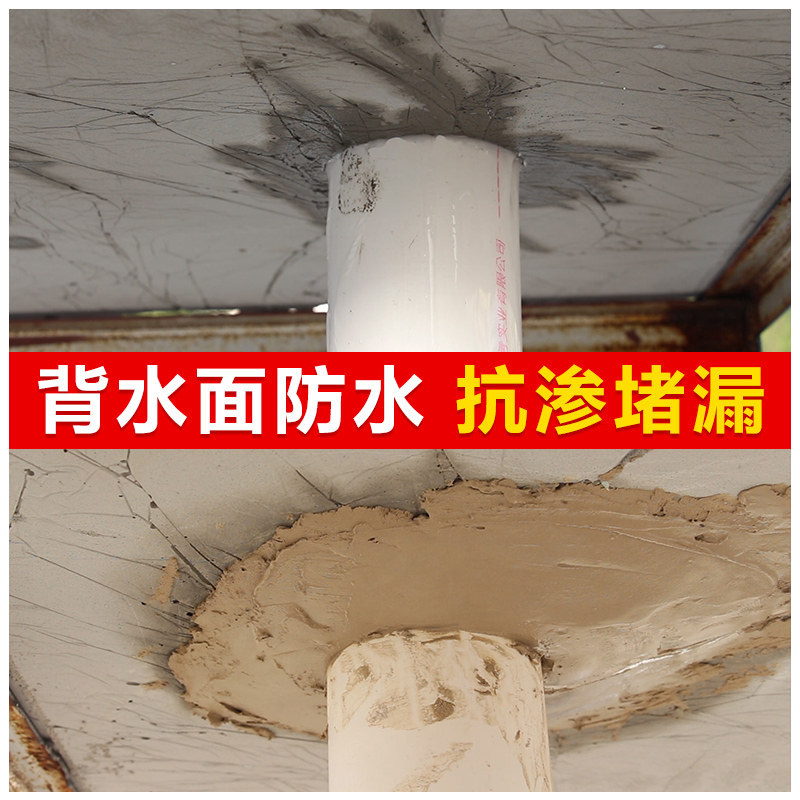 背水面防水涂料胶天花板房顶漏水内墙室内神器屋顶补漏王防霉材料