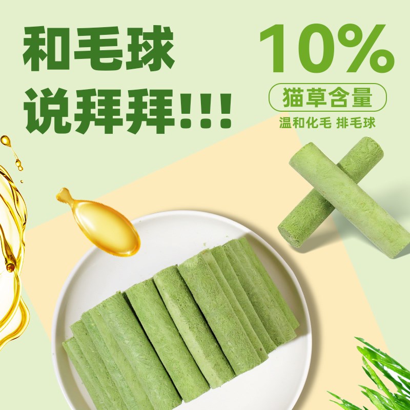 猫草棒磨牙棒冻干猫咪零食化毛球排毛宠物零食化毛膏猫咪口腔洁齿