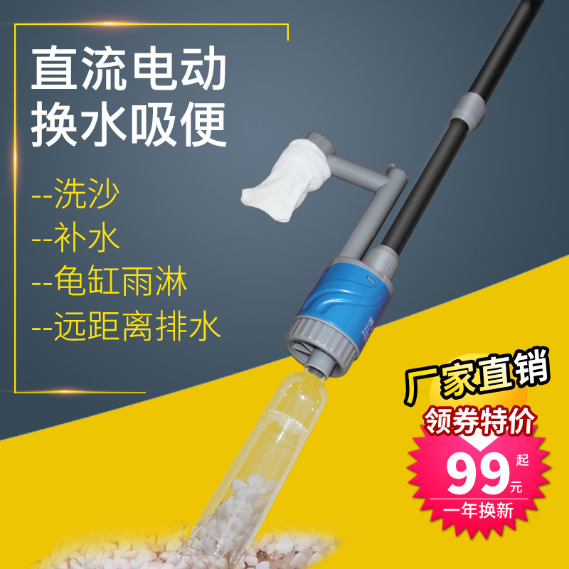 鱼缸换水器低压吸便器电动洗沙器全自动吸污清理鱼粪鱼缸换水神器