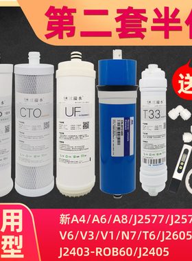 安吉尔净水器滤芯新款A6/A4/A8/N7/2605/2575/2405/V3/T6/V6通用