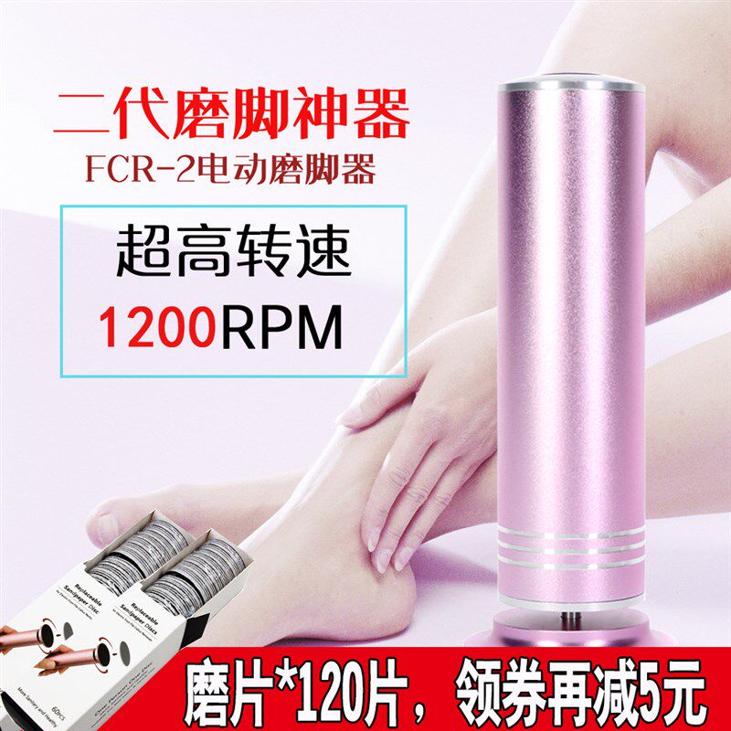 电动磨脚器去死皮老茧搓足板刮脚皮后跟充电美甲店强力修脚皮神器