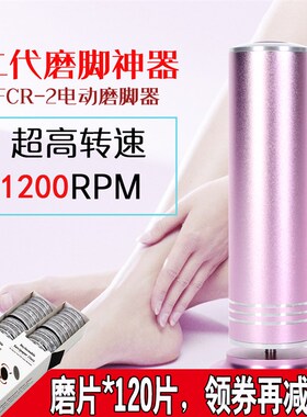 电动磨脚器去死皮老茧搓足板刮脚皮后跟充电美甲店强力修脚皮神器