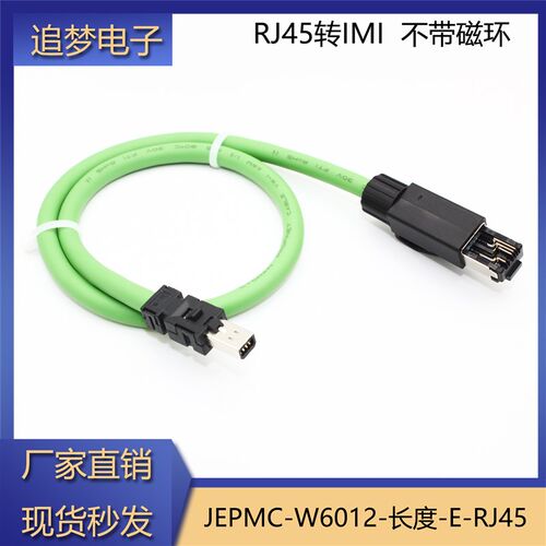 安川M3伺服通讯交叉网线适用JEPMC-CM3RR00/CM3RR01/W6012-RJ45