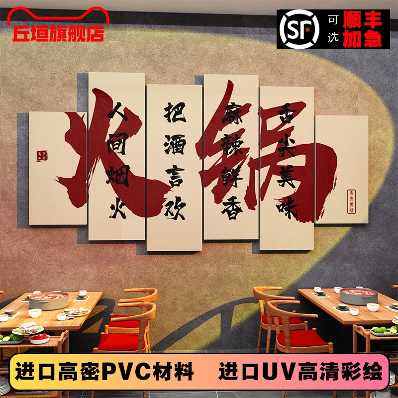 网红烧烤店装饰挂画创意墙面火锅饭店标语墙壁氛围布置背景打卡墙