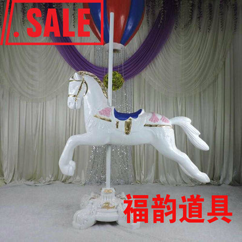 玻璃钢旋转木马雕塑美陈橱窗摆件木马婚礼婚庆摆件木马影楼摄影道