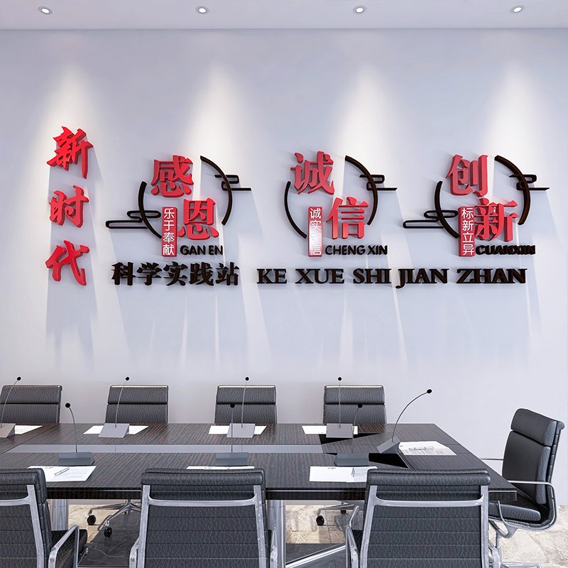 激励墙贴励志文字公司企业办公室文化装饰3d立体墙贴团队标语画贴