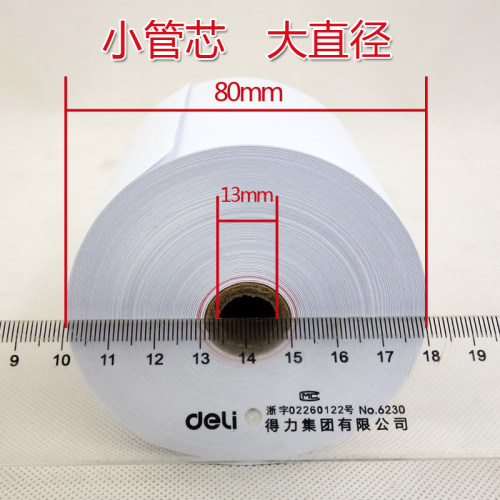 【火鸡】70G双胶纸单层收银纸75x80针式小票打印纸75 80流水纸双