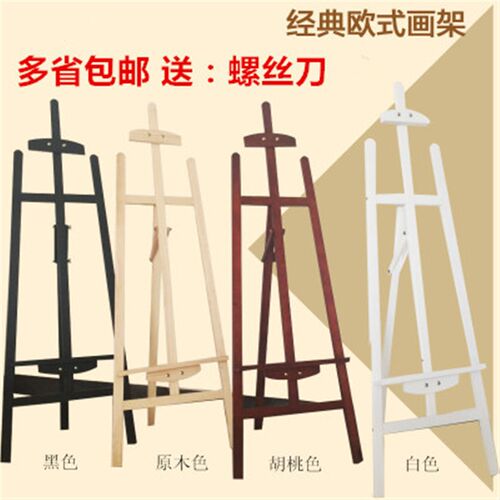 实木制美术专用三角后支撑式可折叠素描画板架油画架广告KT板展架