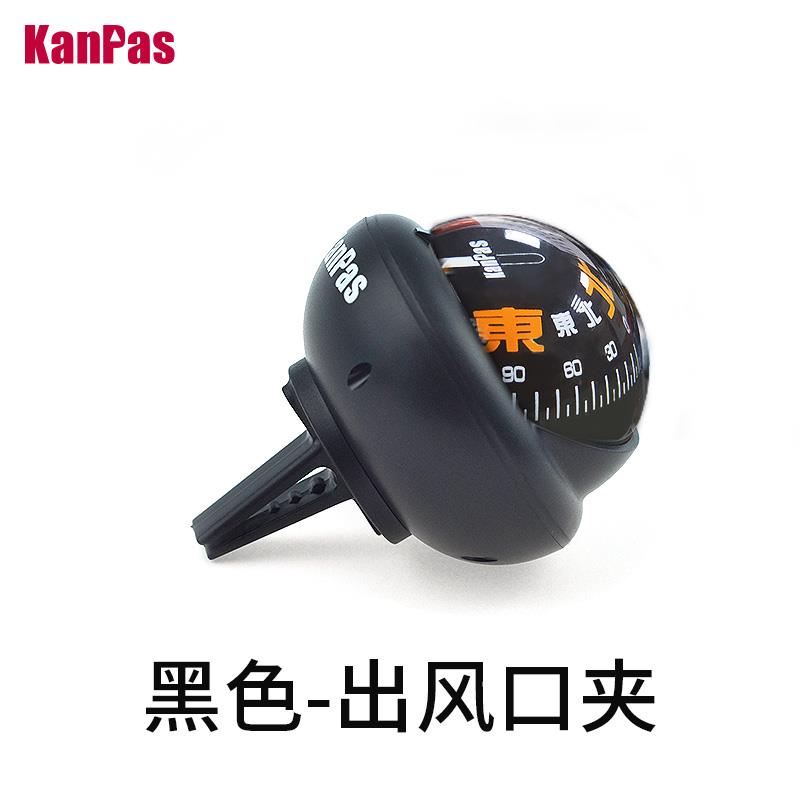Kanpas车内后照镜风口夹指南球车载挂扣指北针汽车自驾游风口夹